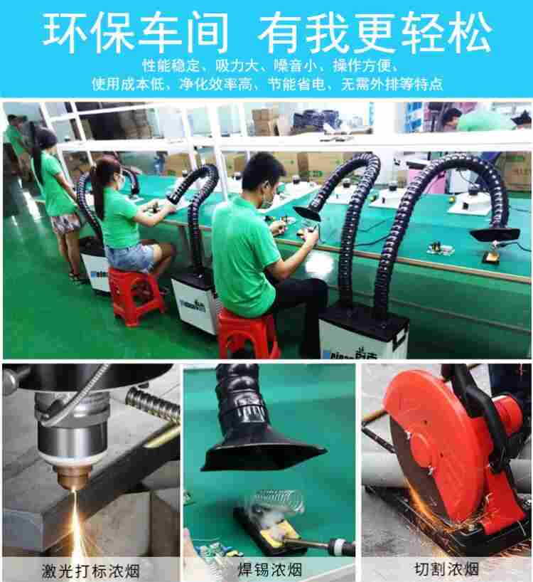焊接烟雾排放系统电子焊台烟尘排放工厂烙铁焊锡除烟器