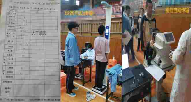 青少年视力筛查系统平台V1.0