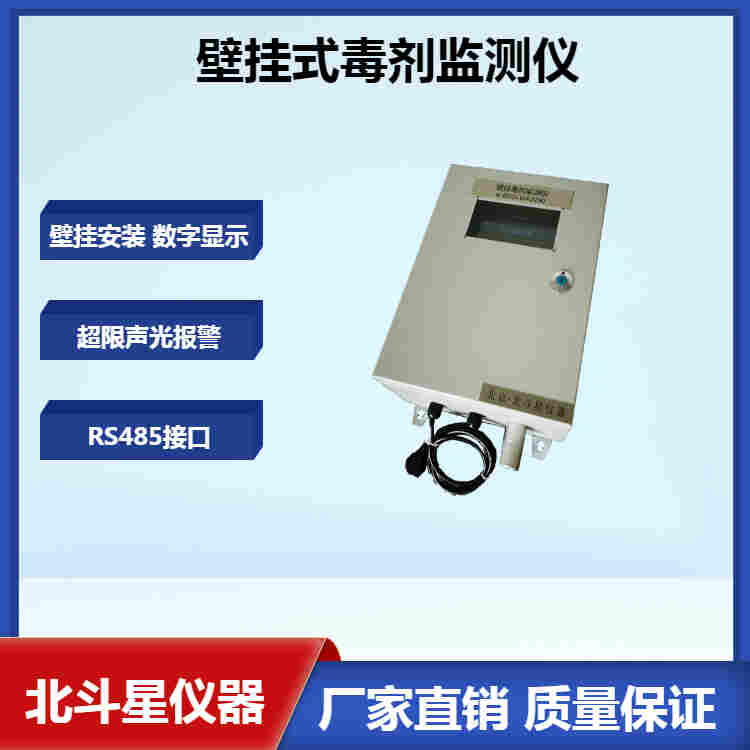人防毒剂监测仪 实时检测