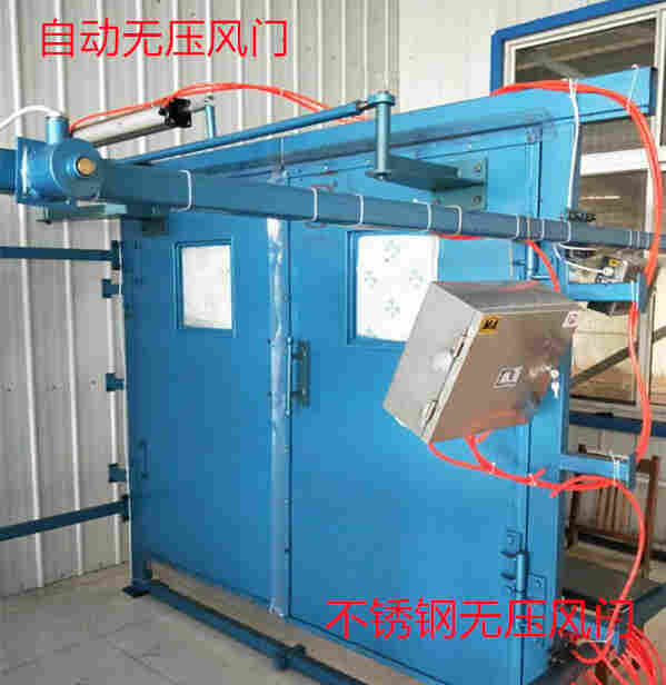 双向无压风门-电控液压自动风门定制厂家