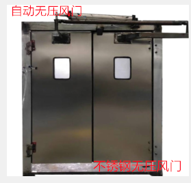 煤矿用双向无压风门-纯气控自动风门定制厂家