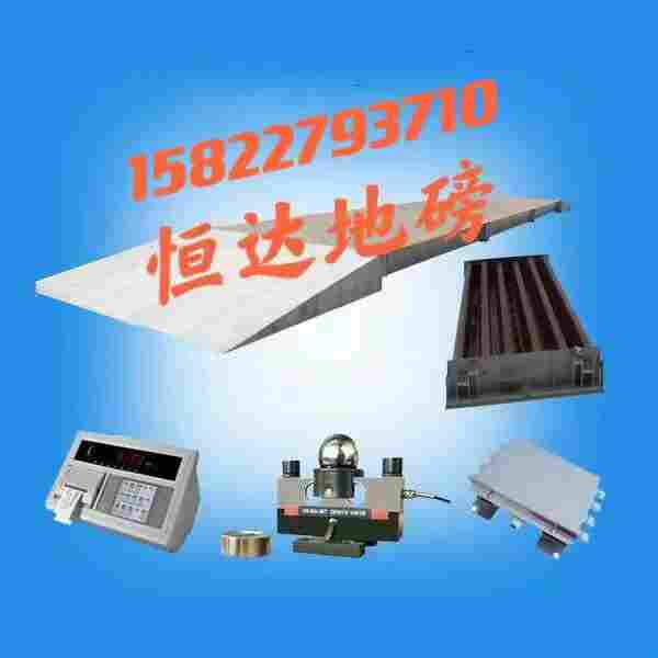 好的维护 能延长电子地磅的使用寿命