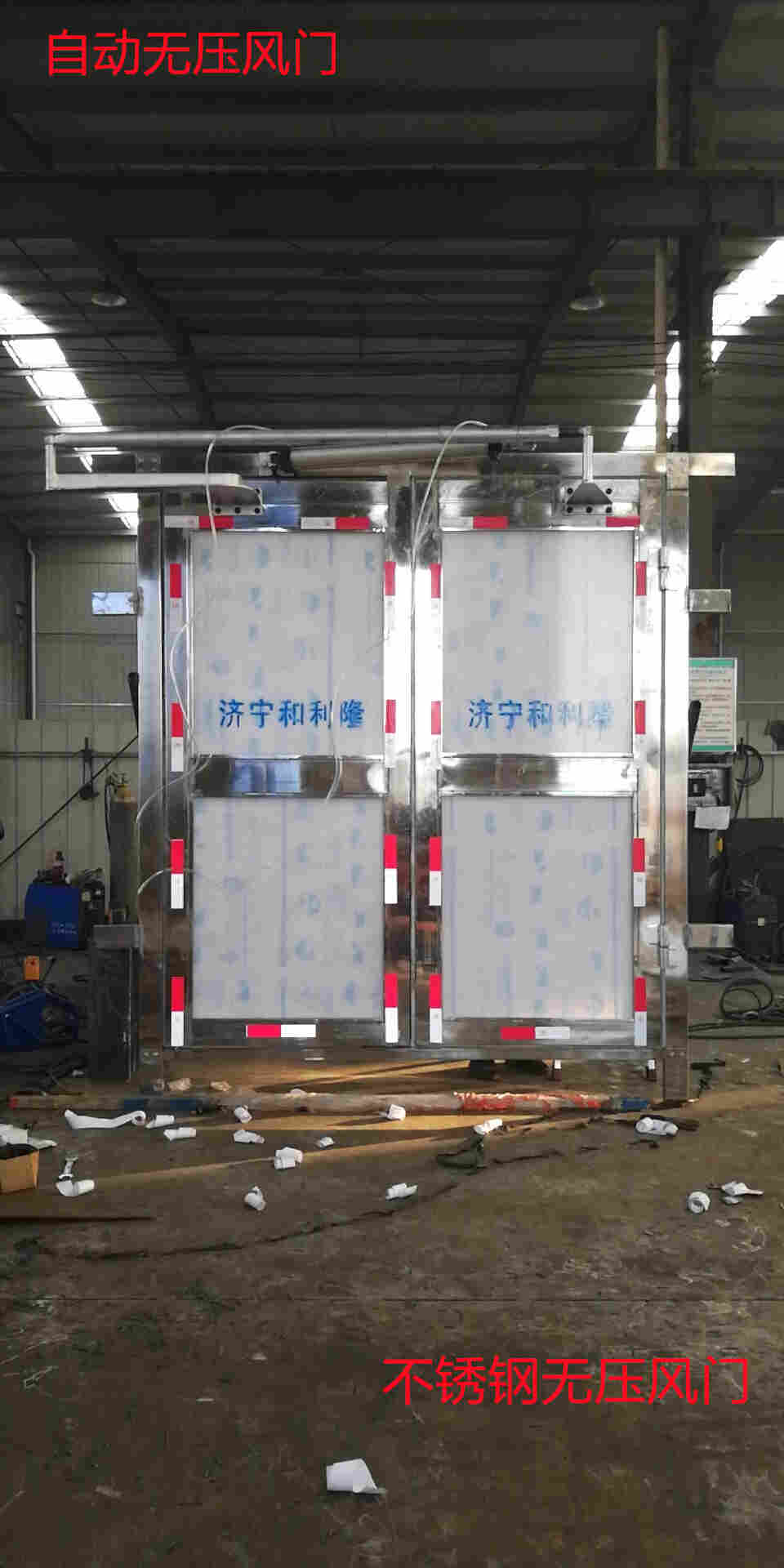 双向无压风门-电控液压自动风门定制厂家