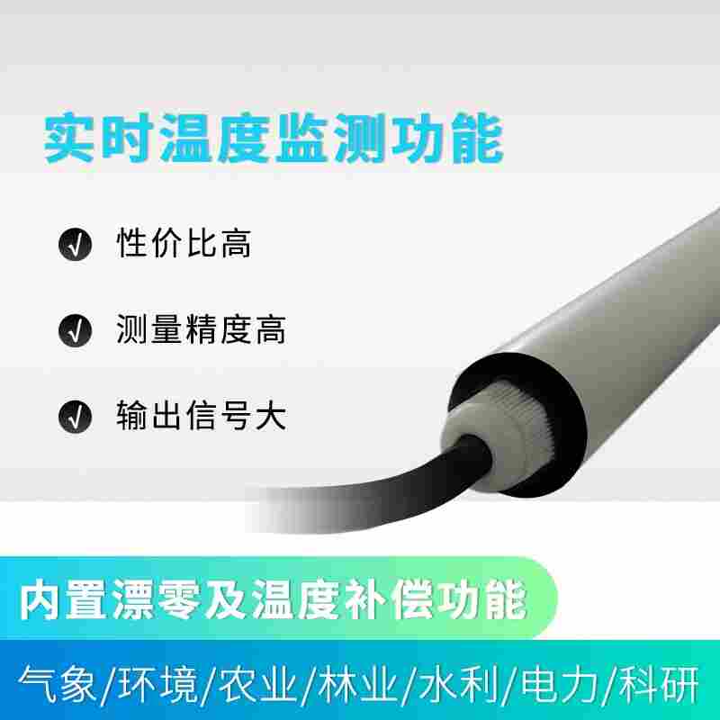 清易CG-65剖面细管式温度传感器 多层设点观测温度