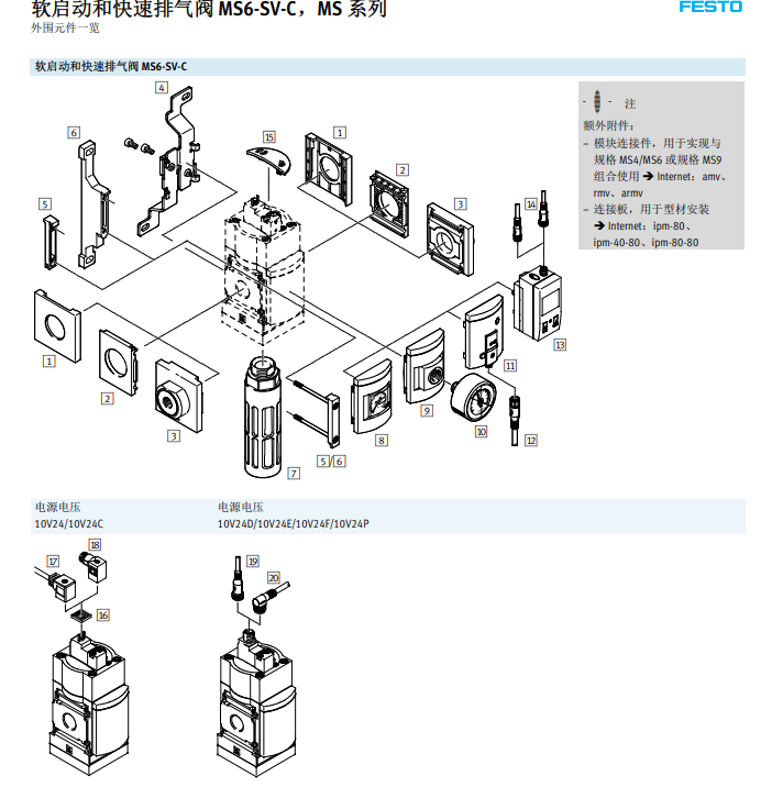 1637564823564624.png MS6-SV-1/2-C-10V24P-S软启动/快速排气阀