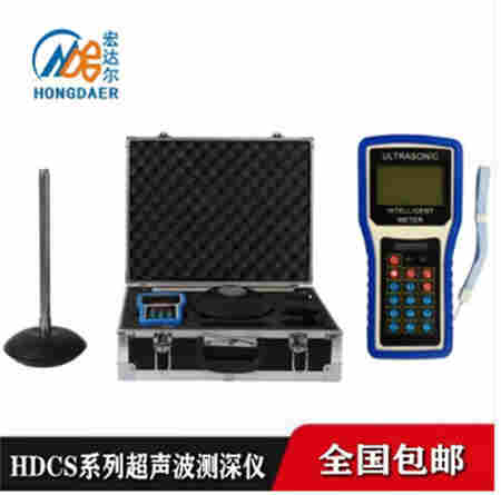 HDCS-SJ200手持式超声波水深仪