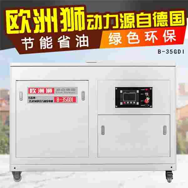 25kw低噪音汽油发电机报价