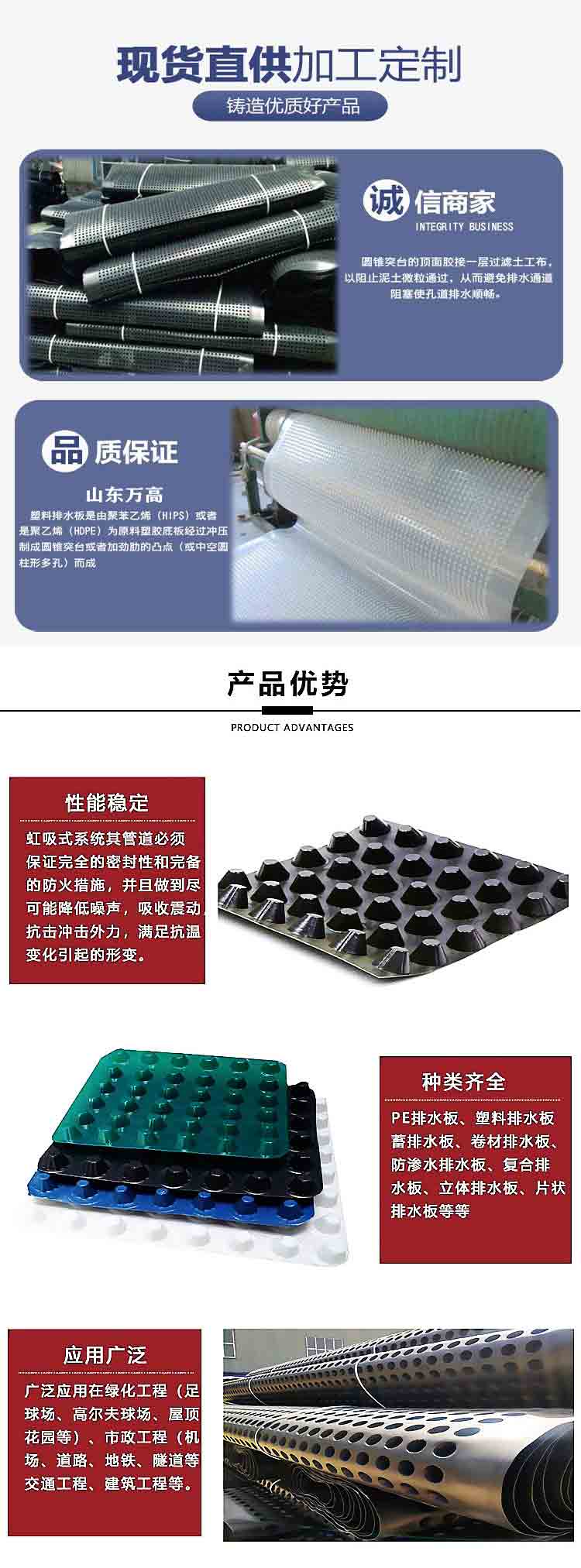 欢迎访问郑州-塑料排水板郑州-有限公司