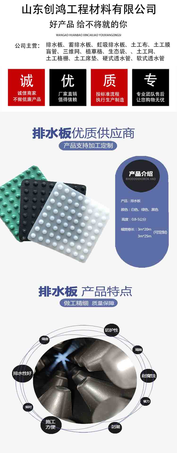 欢迎访问郑州-塑料排水板郑州-有限公司