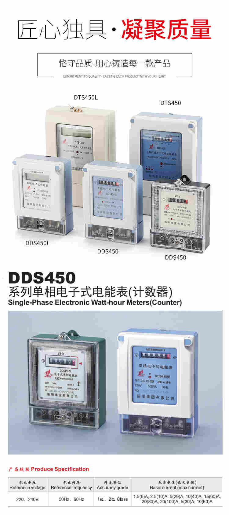 指明集团DTSY450-F系列三相电子式复费率预付费电能表 规格齐全