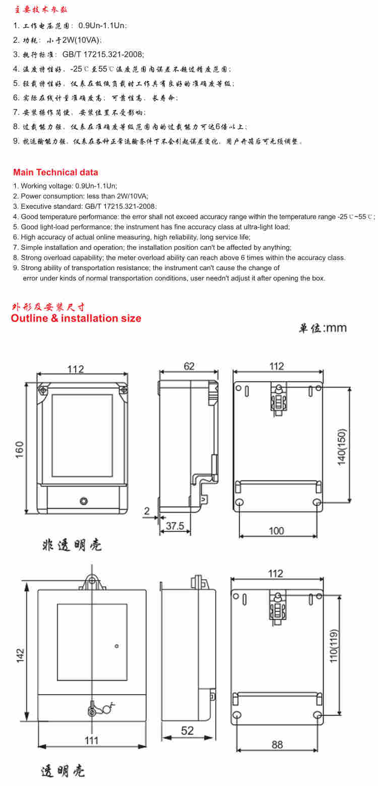 指明集团DTSY450-F系列三相电子式复费率预付费电能表 规格齐全