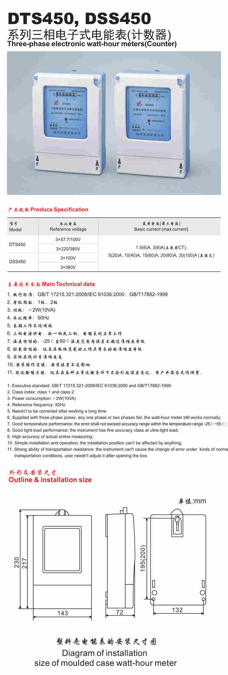 指明集团DTSY450-F系列三相电子式复费率预付费电能表 规格齐全