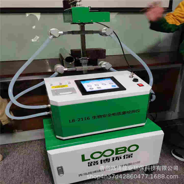 生物安全柜质量检测仪