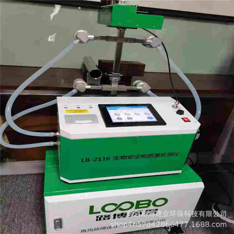 生物安全柜质量检测仪