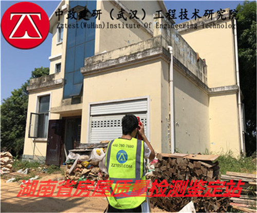 衡阳衡东县房屋安全鉴定单位-第三方机构-2022已更新