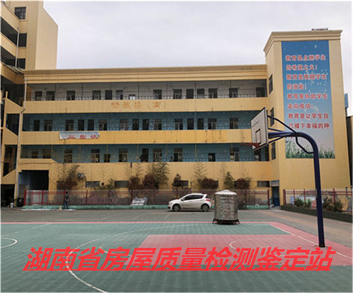 湘潭房屋安全质量检测中心-湘潭评估机构-2022已更新