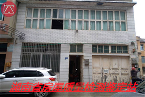 衡阳珠晖区房屋检测中心-第三方机构-2022已更新
