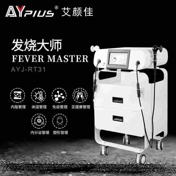 发烧大师