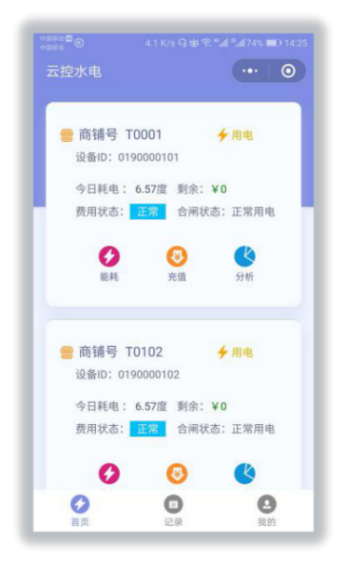 基于STM32的远程预付费电能监测系统设计与应用