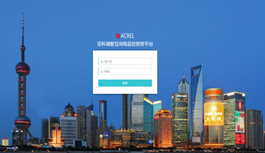 浅谈安全用电智能监控系统