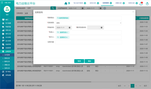研究和应用新形势下的发电企业销售公司的营销策略