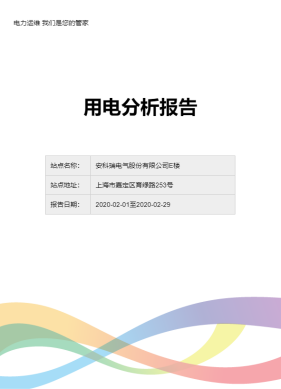 研究和应用新形势下的发电企业销售公司的营销策略