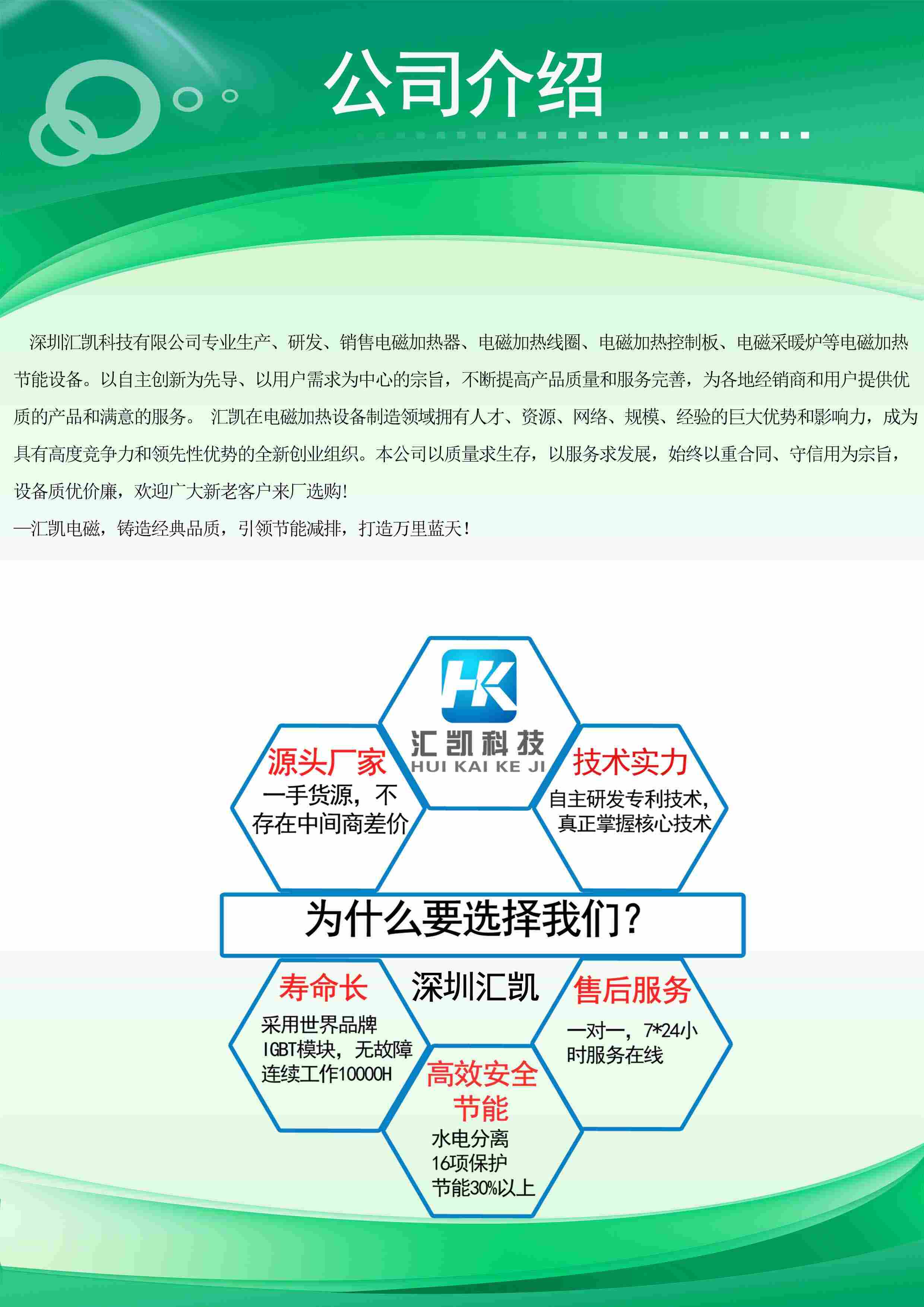 不锈钢防爆电磁加热器