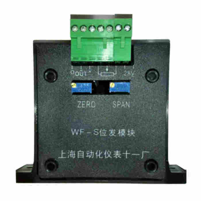 WF-S 位发模块