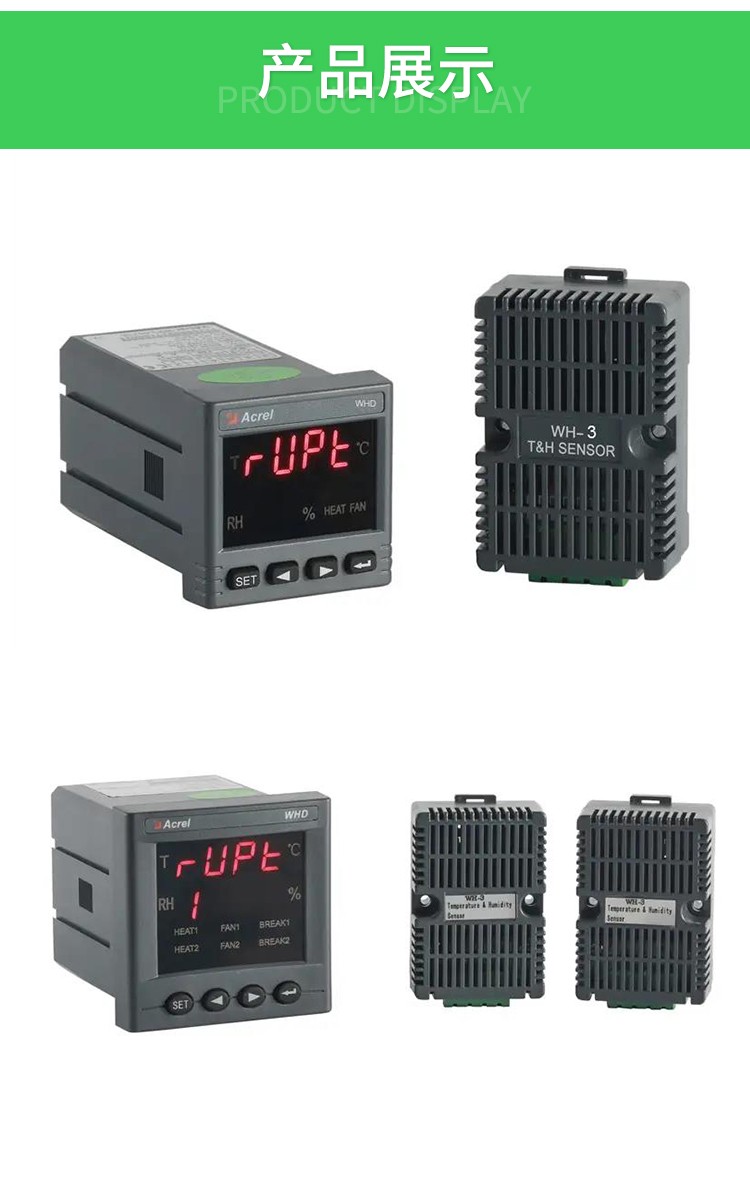 温湿度控制器WHD48-11 测温控制1路温度1路温度 开关柜用 安科瑞
