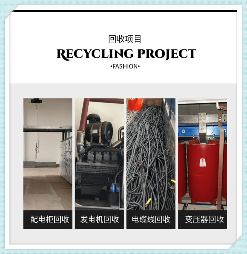 彭水县变压器回收-1250变压器回收-上门回收