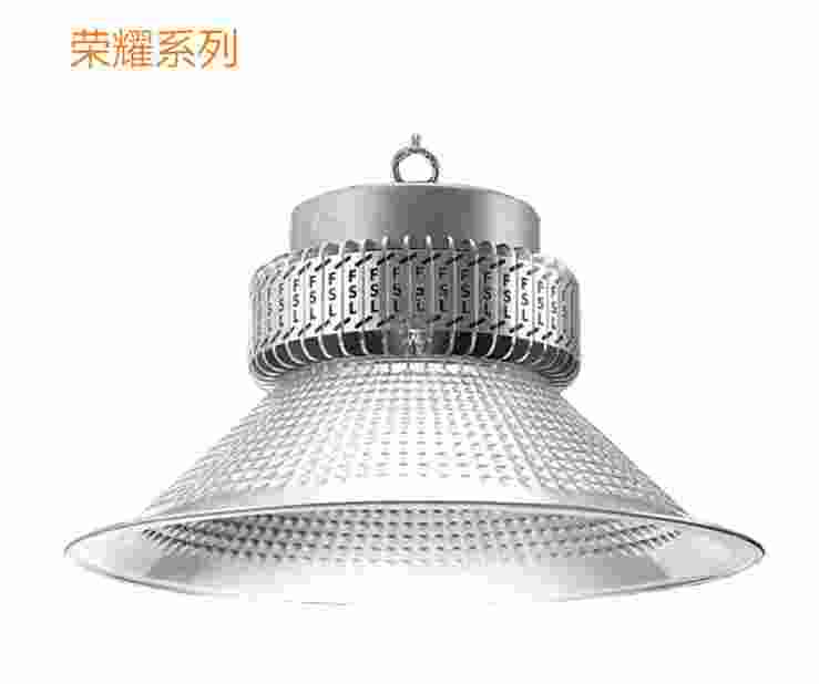 FSL佛山照明LED工矿灯荣耀系列