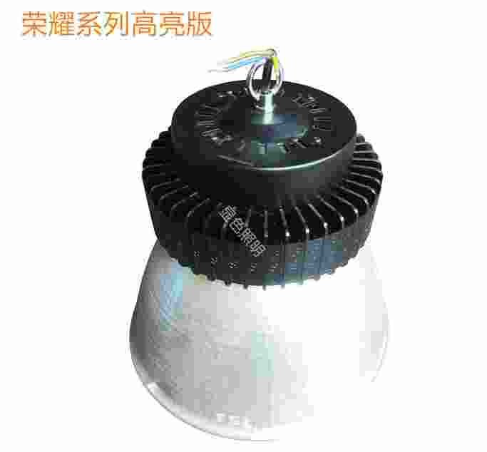 FSL佛山照明LED工矿灯荣耀系列