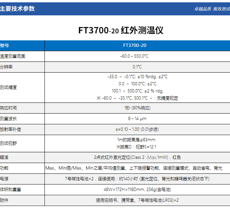 HIOKI日置FT3700 /FT3701-20手持红外测温仪便携非接触激光温度仪