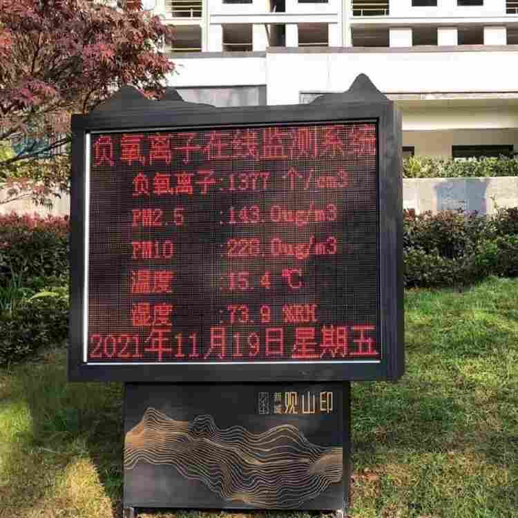 楼盘绿化负氧离子在线监测设备性能