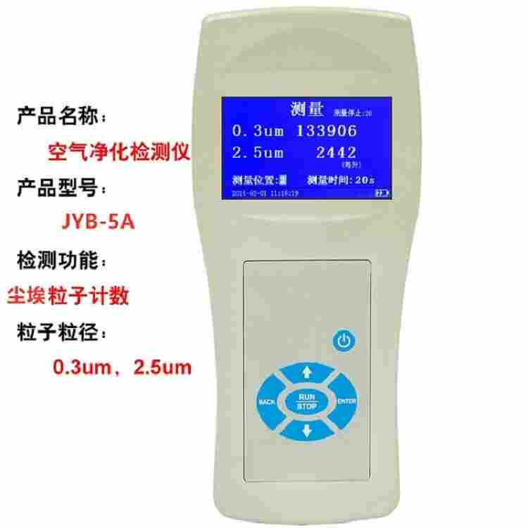 聚一搏甲醛粉尘智能检测仪的实用性