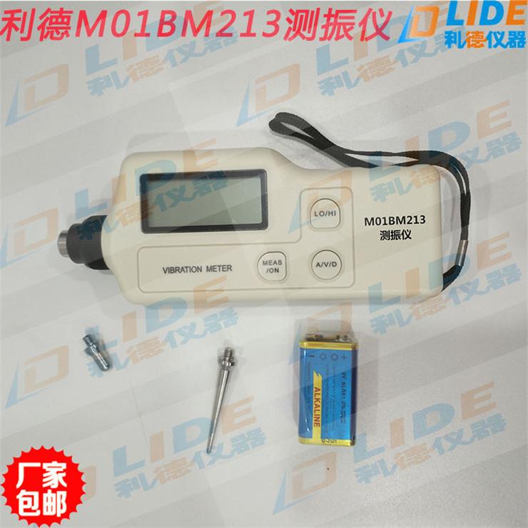 广州经销M01BM213袖珍式测振仪价格 工业级一体式