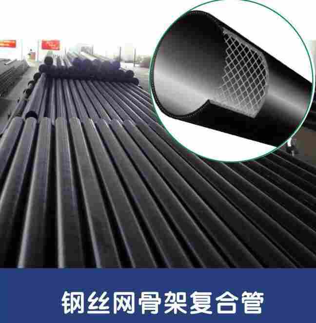 昆明宜良钢丝网骨架管
