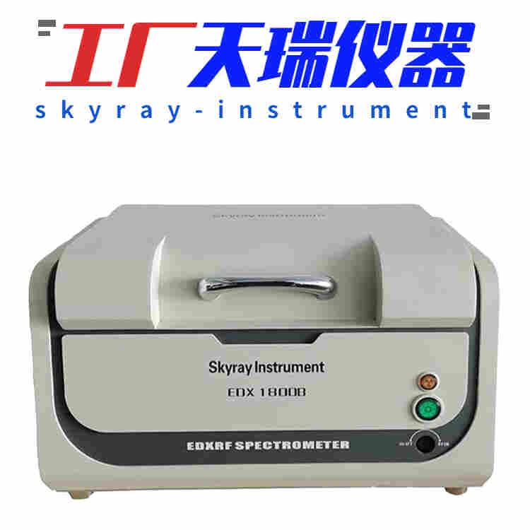 数码产品ROHS检测设备