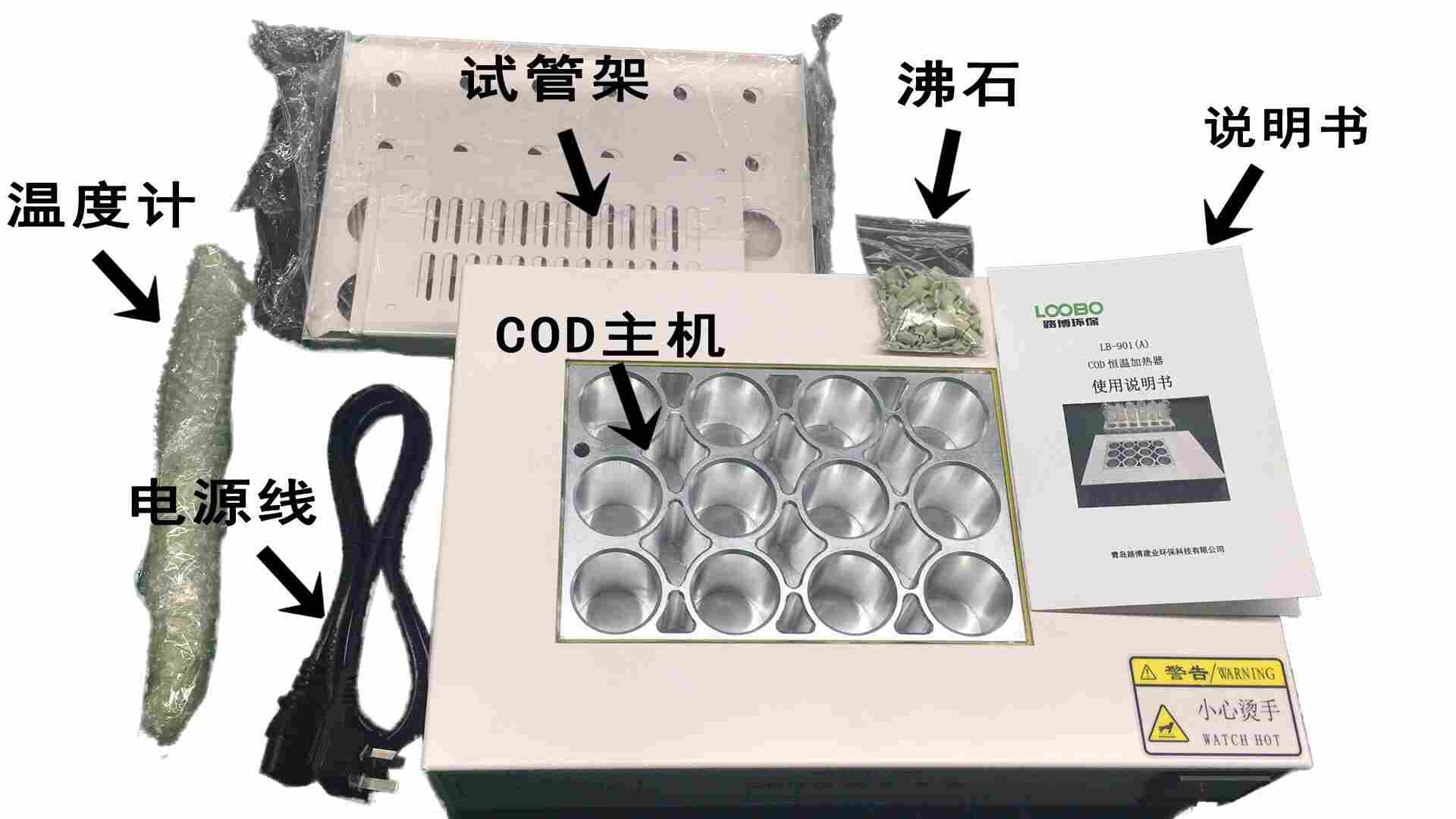 路博厂家推出12孔COD 恒温加热器