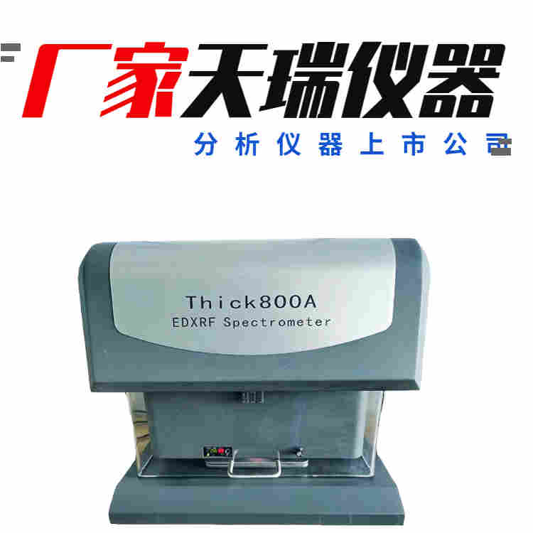 电镀厂使用的测厚仪