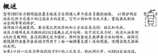 哈威双级阀的数据