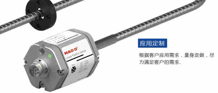 NADO柔性桿磁致伸縮位移傳感器/油缸內(nèi)置位移傳感器/防爆型磁致
