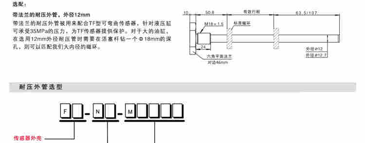 NADO柔性桿磁致伸縮位移傳感器/油缸內(nèi)置位移傳感器/防爆型磁致