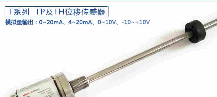 磁致伸縮線性位移傳感器尺計SSI Startstop profibus dp profinet