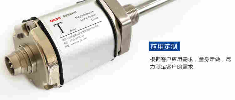 磁致伸縮線性位移傳感器尺計SSI Startstop profibus dp profinet