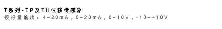 磁致伸縮線性位移傳感器尺計SSI Startstop profibus dp profinet