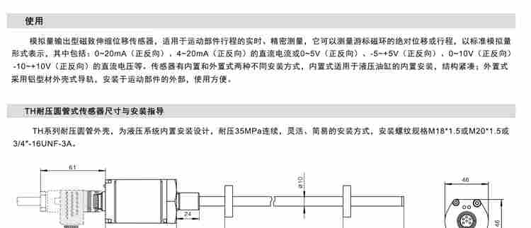 磁致伸縮線性位移傳感器尺計SSI Startstop profibus dp profinet