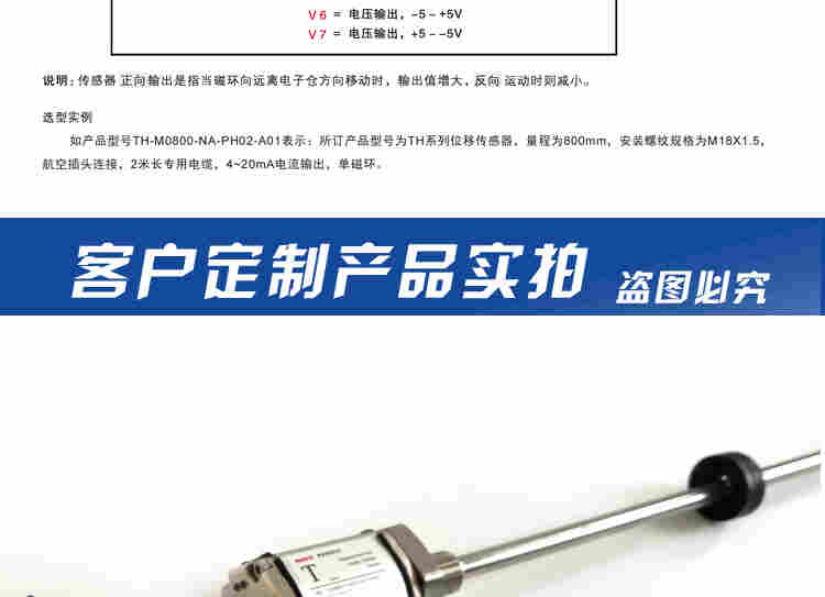 磁致伸縮線性位移傳感器尺計SSI Startstop profibus dp profinet