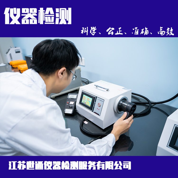 浙江宁波市化学实验室设备外校单位-计量校准中心
