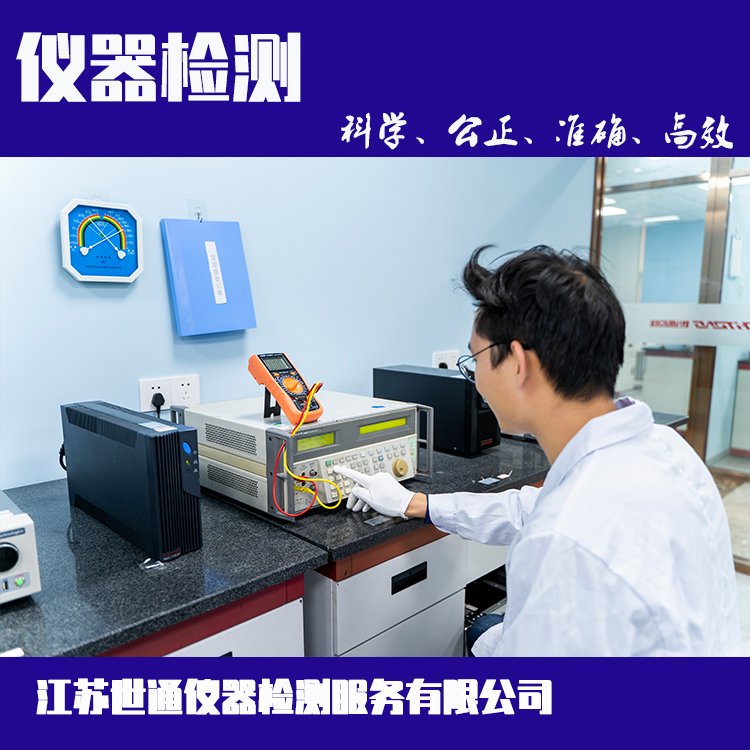 肇庆市检验设备计量计量中心校验机构2022已更新/访问